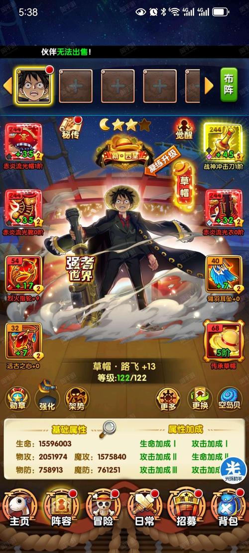 海贼无双最强阵容推荐及培养攻略：轻松制霸