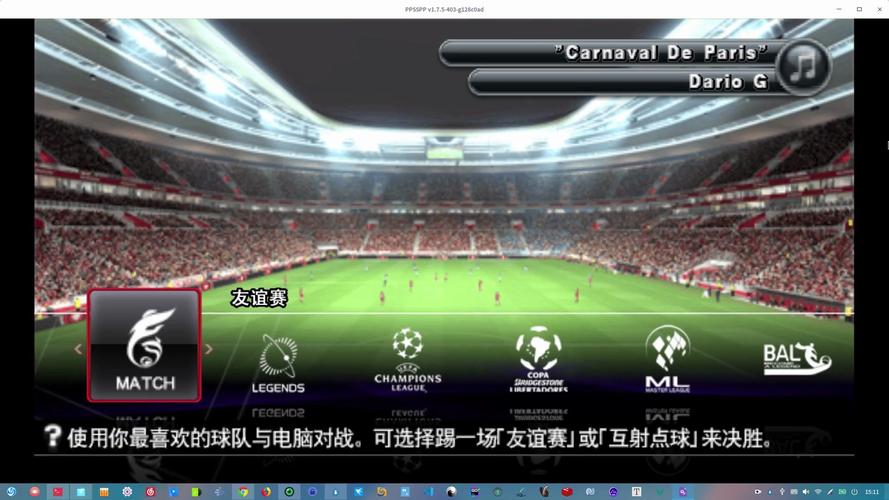 实况2014中文版下载：找回儿时足球记忆