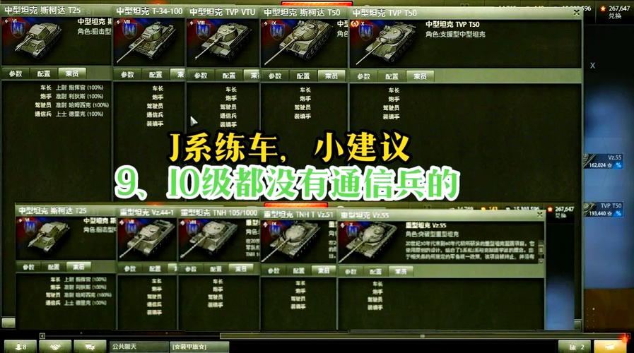 坦克世界Y系强势坦克推荐：新手老手都适用