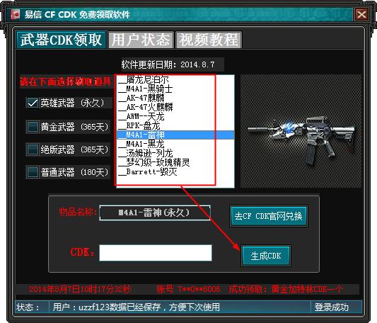 CDK生成器真的能生成有效兑换码吗？