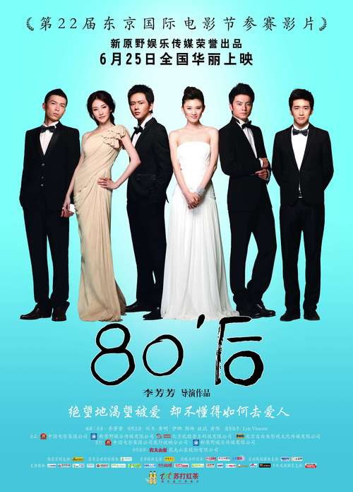 80s手机电影下载：重温80年代经典影片