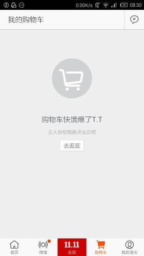 不会用淘宝购物车？这篇教程手把手教你