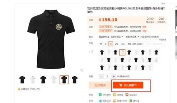 不会用淘宝购物车？这篇教程手把手教你