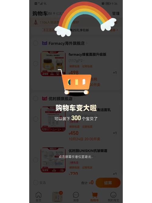 不会用淘宝购物车？这篇教程手把手教你