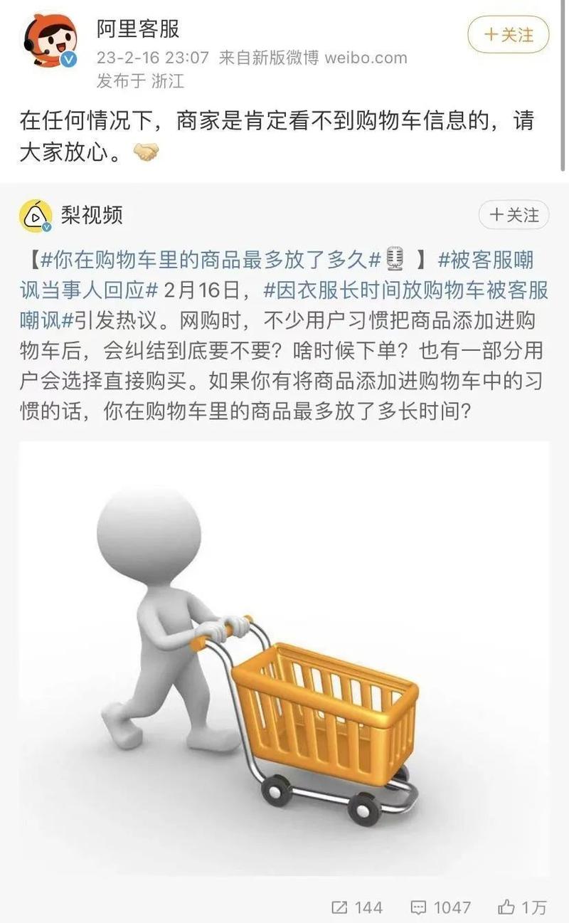 不会用淘宝购物车？这篇教程手把手教你