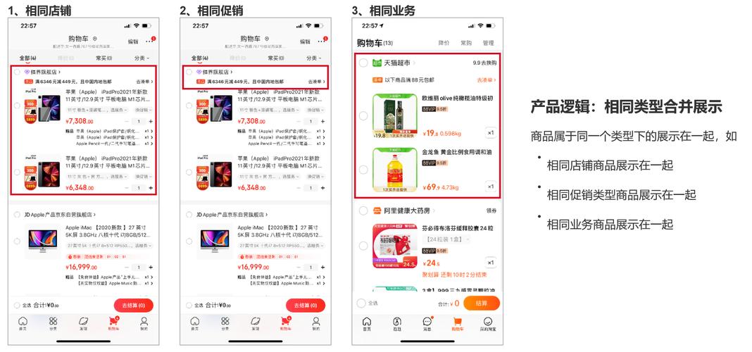 不会用淘宝购物车？这篇教程手把手教你