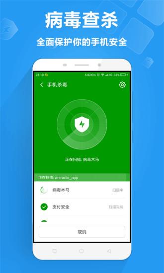 360小卫士如何使用？简单几步轻松搞定手机安全