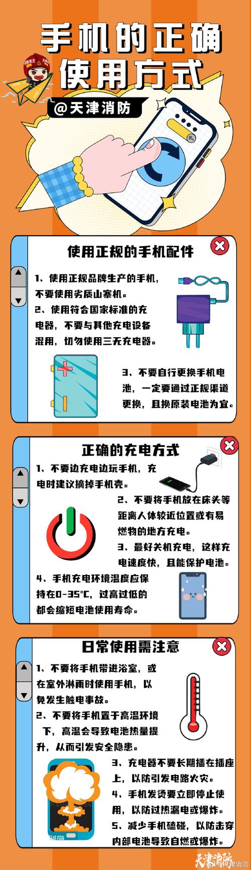 360小卫士如何使用？简单几步轻松搞定手机安全