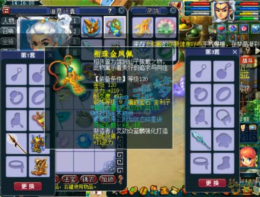 梦幻西游凌波城装备选择：提升战力不可错过的指南