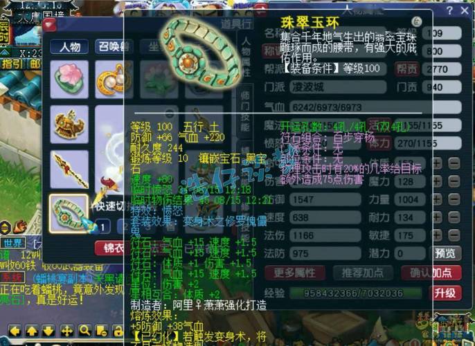 梦幻西游凌波城装备选择：提升战力不可错过的指南