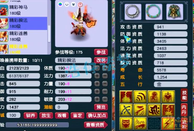 梦幻西游凌波城装备选择：提升战力不可错过的指南