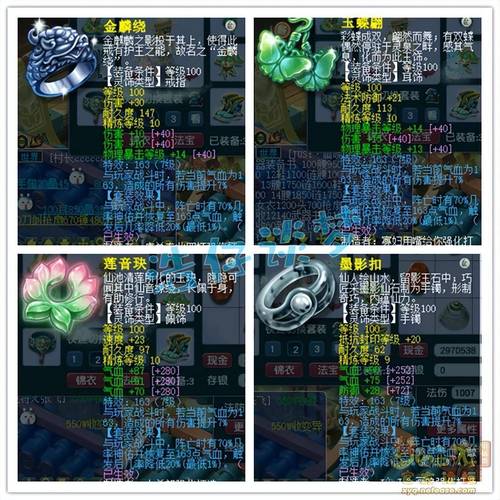 梦幻西游凌波城装备选择：提升战力不可错过的指南