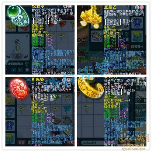 梦幻西游凌波城装备选择：提升战力不可错过的指南