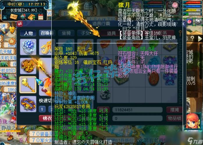 梦幻西游凌波城装备选择：提升战力不可错过的指南