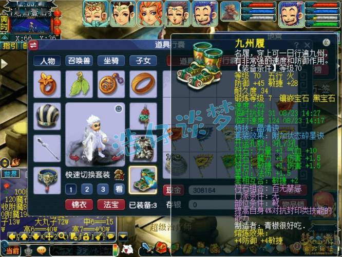 梦幻西游凌波城装备选择：提升战力不可错过的指南