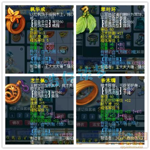 梦幻西游凌波城装备选择：提升战力不可错过的指南