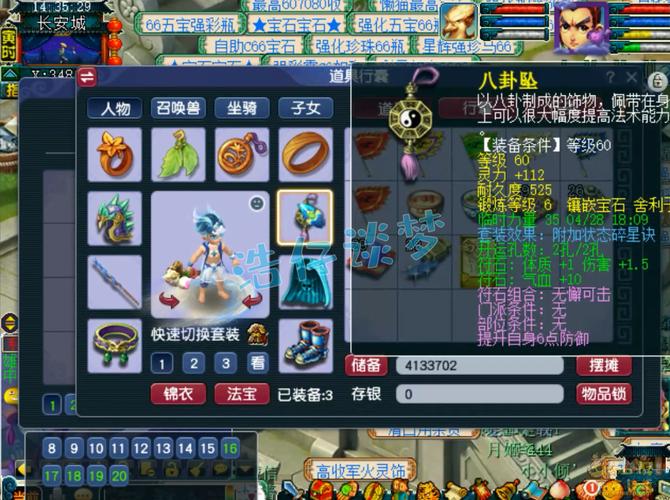 梦幻西游凌波城装备选择：提升战力不可错过的指南