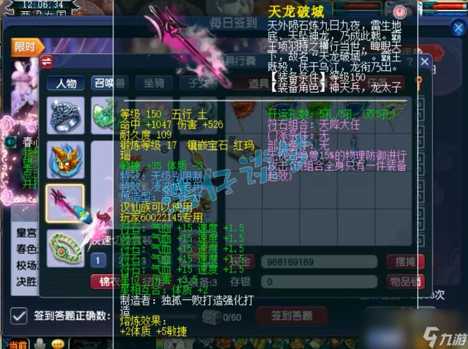 梦幻西游凌波城装备选择：提升战力不可错过的指南