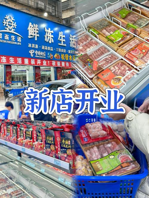 美鲜冻品商城：便捷的B2B餐饮食材冻品采购网站