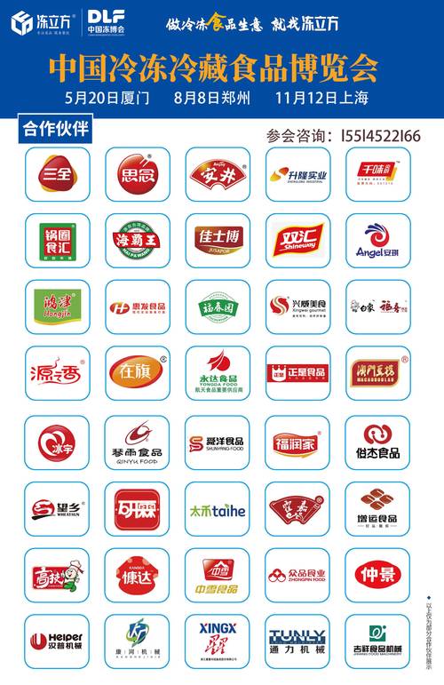 美鲜冻品商城：便捷的B2B餐饮食材冻品采购网站