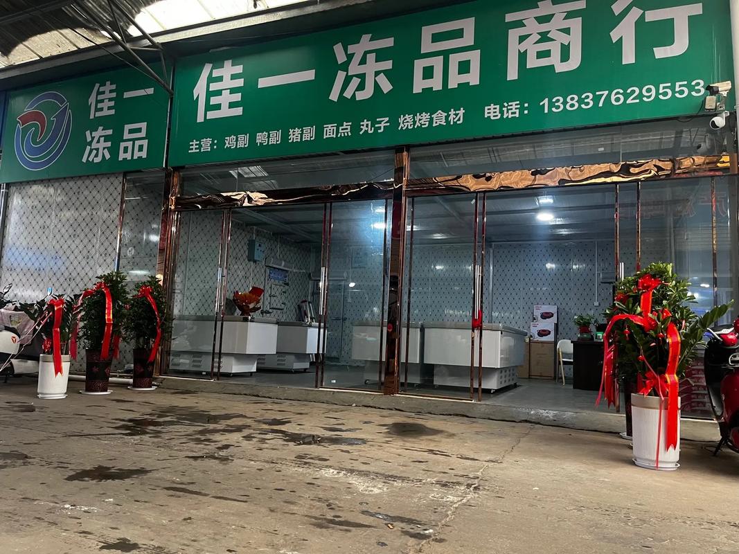 美鲜冻品商城：便捷的B2B餐饮食材冻品采购网站