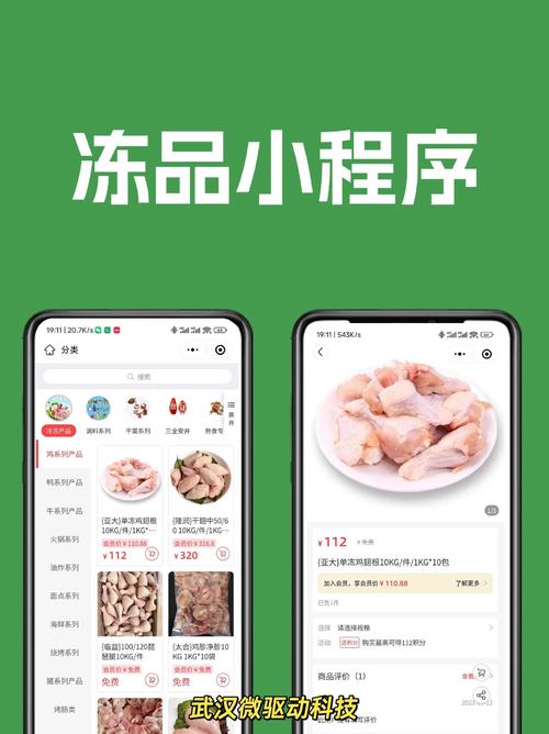 美鲜冻品商城：便捷的B2B餐饮食材冻品采购网站