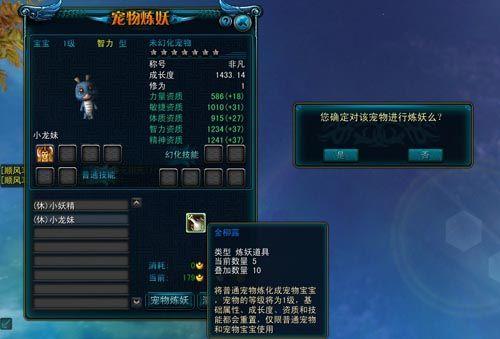 DNF可爱虎外观展示：萌系宠物属性深度解析