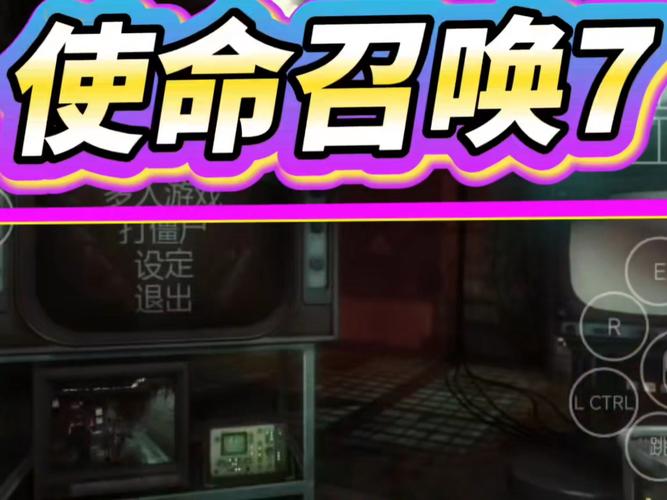 使命召唤7运行卡顿？试试这些简单有效的解决方法
