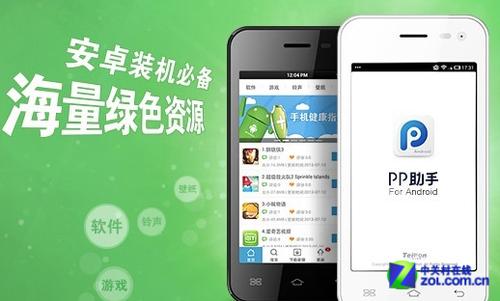 PP安卓版好用吗？用户真实评价告诉你