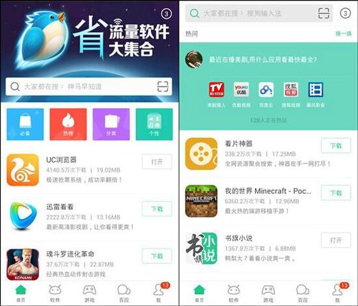 PP安卓版好用吗？用户真实评价告诉你