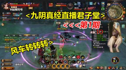 九阴真经君子堂三内任务详解：轻松完成任务获取丰厚奖励