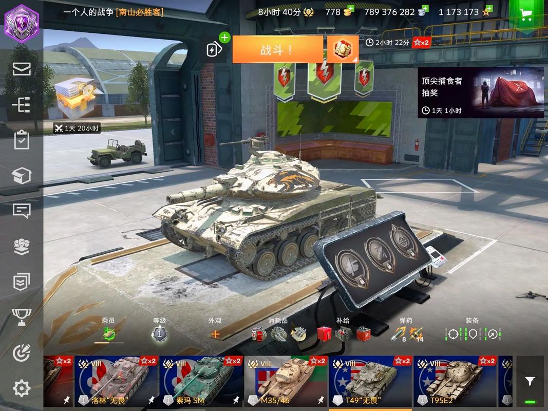 多玩坦克世界：游戏辅助工具安全吗？深度解析