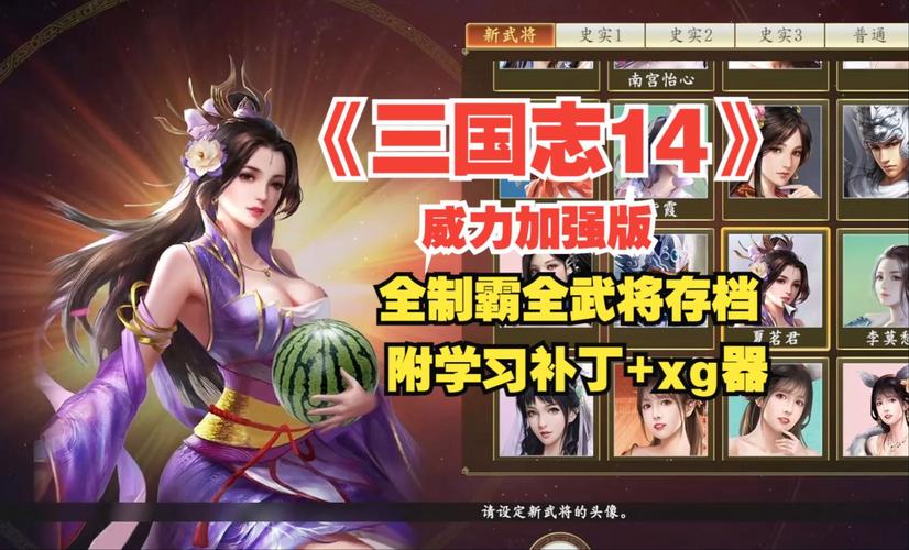 三国志14游戏评测：口碑回升的策略游戏巨作
