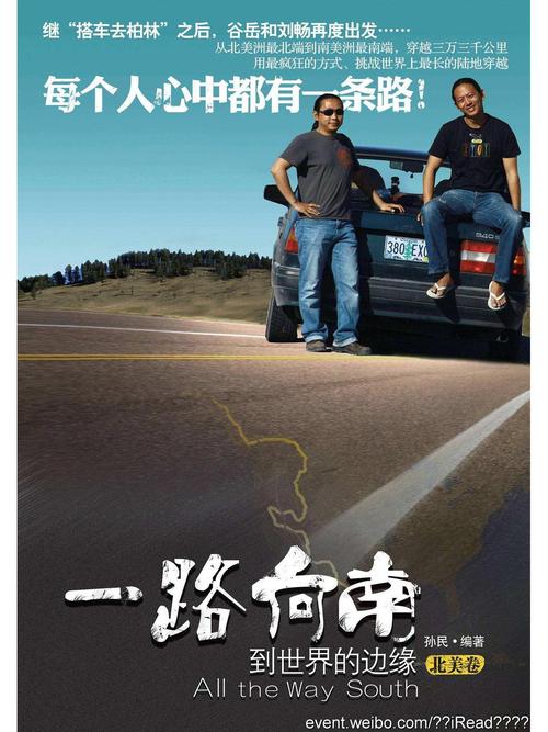 哪里可以找到一路向西种子？高清完整版推荐！