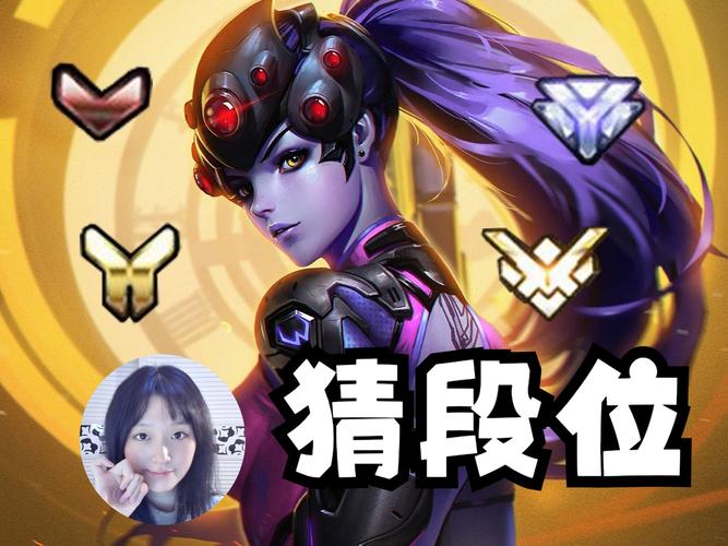 守望先锋定级赛常见问题解答：排位上分不再迷茫