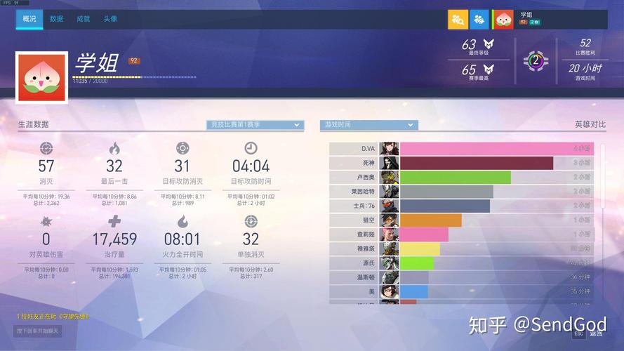 守望先锋定级赛常见问题解答：排位上分不再迷茫