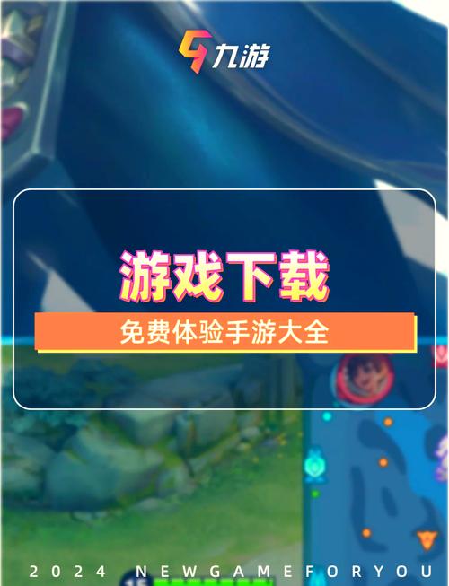 安全可靠的游戏中心平台：下载免费游戏，畅玩无忧！