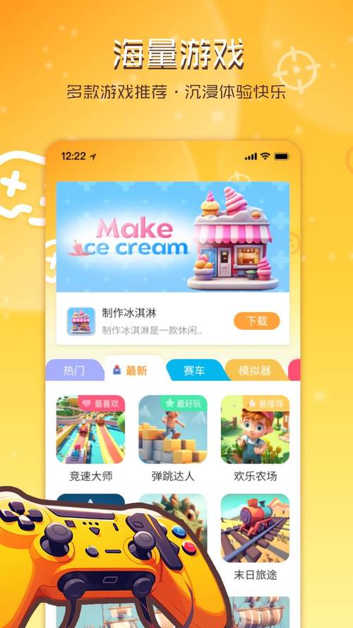 安全可靠的游戏中心平台：下载免费游戏，畅玩无忧！
