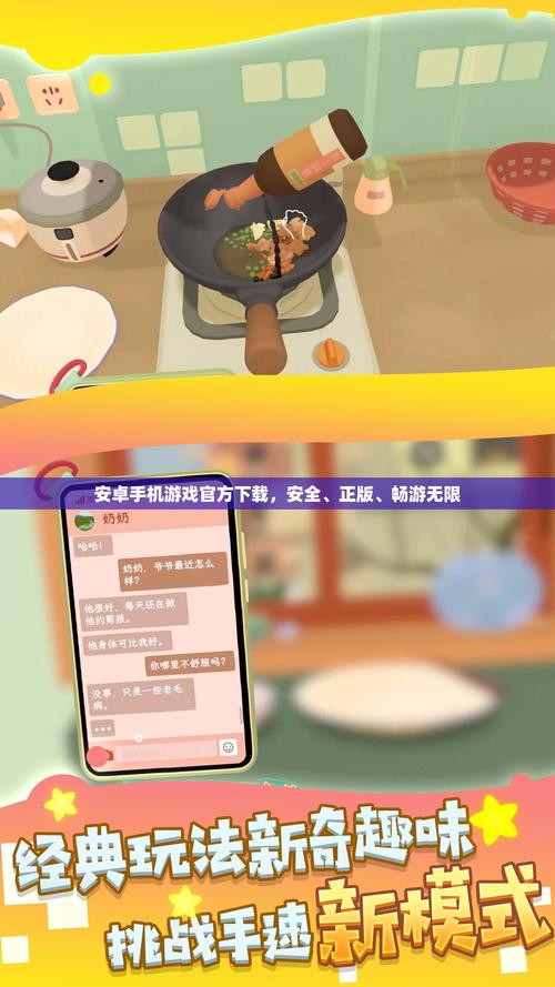 安全可靠的游戏中心平台：下载免费游戏，畅玩无忧！