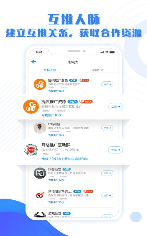 推广软件APP哪个好用？推荐几款简单易上手的软件