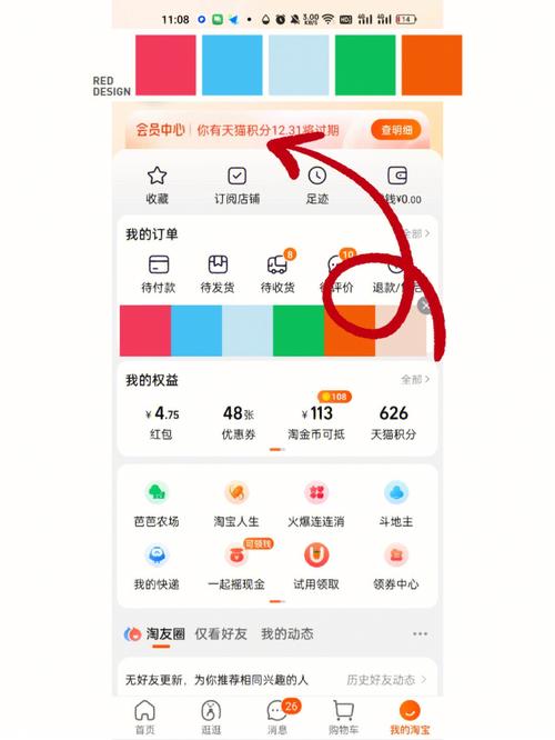 淘宝商城积分有什么用？积分商城商品及兑换指南