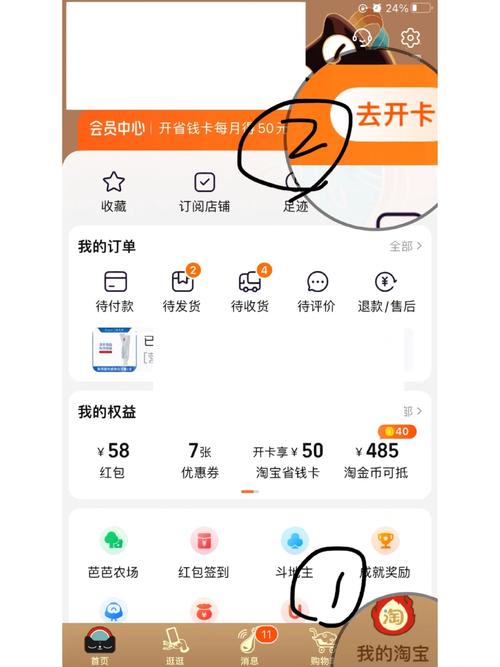 淘宝商城积分有什么用？积分商城商品及兑换指南