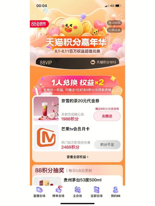 淘宝商城积分有什么用？积分商城商品及兑换指南