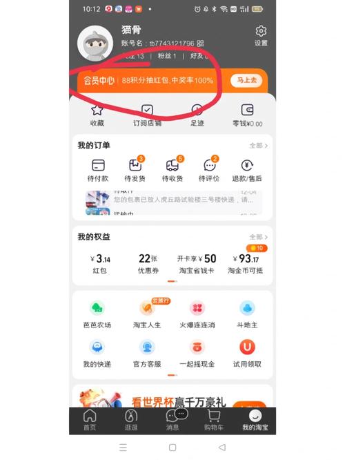 淘宝商城积分有什么用？积分商城商品及兑换指南