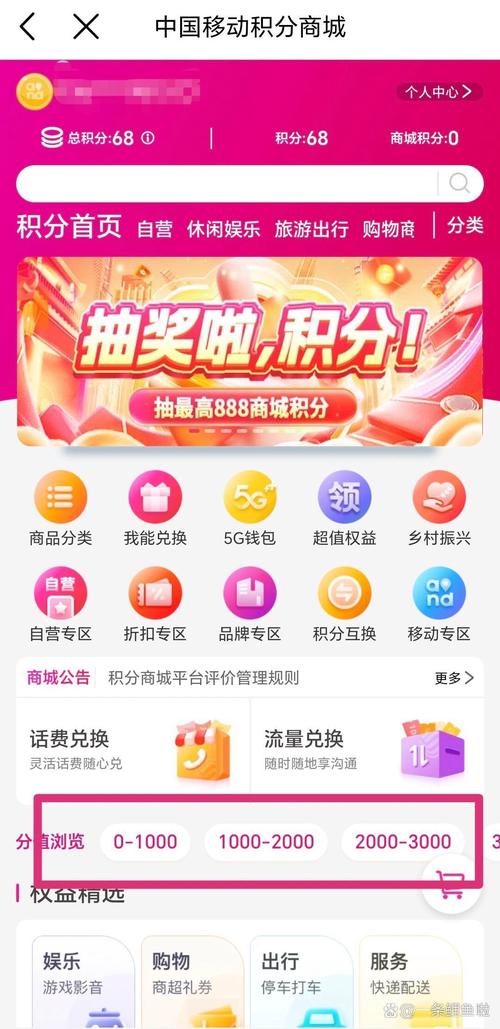 淘宝商城积分有什么用？积分商城商品及兑换指南