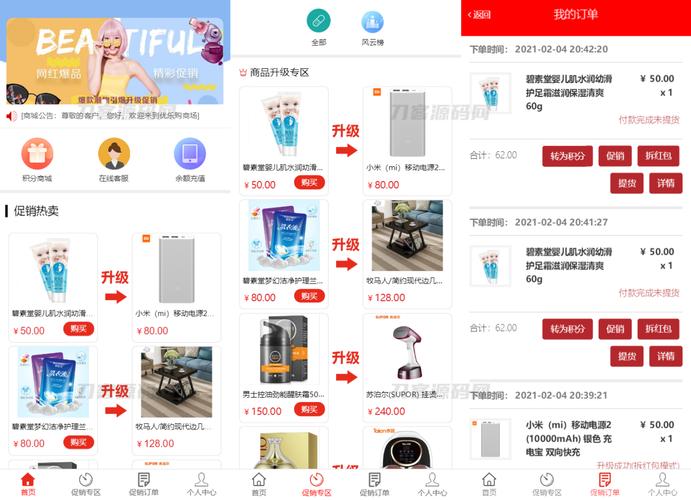 淘宝商城积分有什么用？积分商城商品及兑换指南