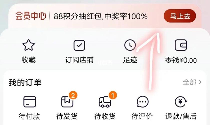 淘宝商城积分有什么用？积分商城商品及兑换指南