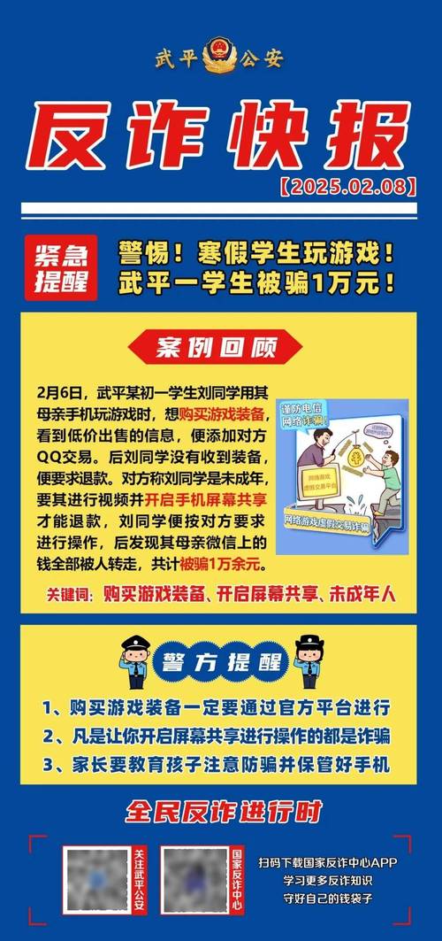 同城一夜情APP骗局揭秘：远离陷阱，安全第一