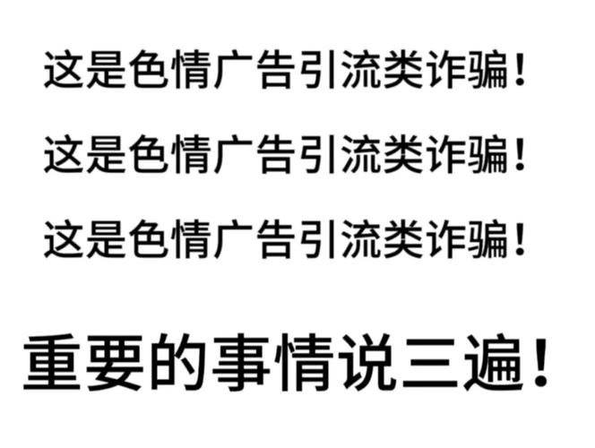 同城一夜情APP骗局揭秘：远离陷阱，安全第一