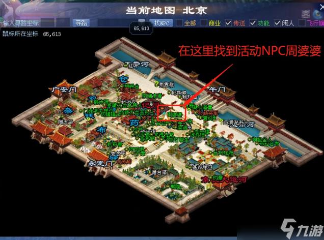 倩女幽魂采薇刷新点坐标：高效完成采薇任务指南